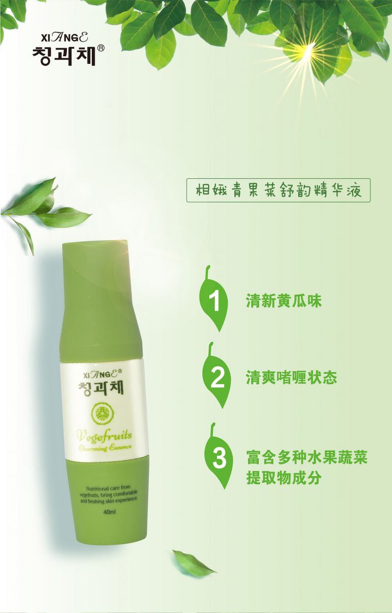 新生活_新生活集團_新生活化妝品_相娥_青果菜_舒韻精華液