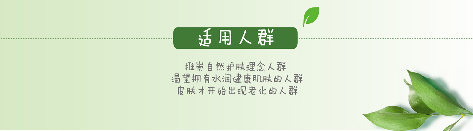 新生活_新生活集團_新生活化妝品_相娥_青果菜_舒韻精華液