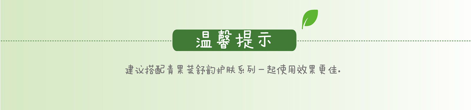 新生活_新生活集團_新生活化妝品_相娥_青果菜_舒韻精華液