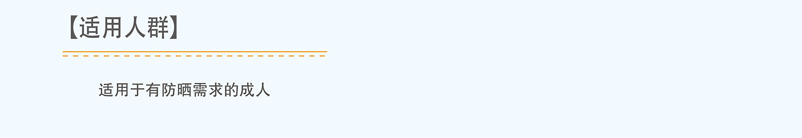 新生活_新生活集團(tuán)_新生活化妝品_珂露曼_希梵蓓_防曬棒