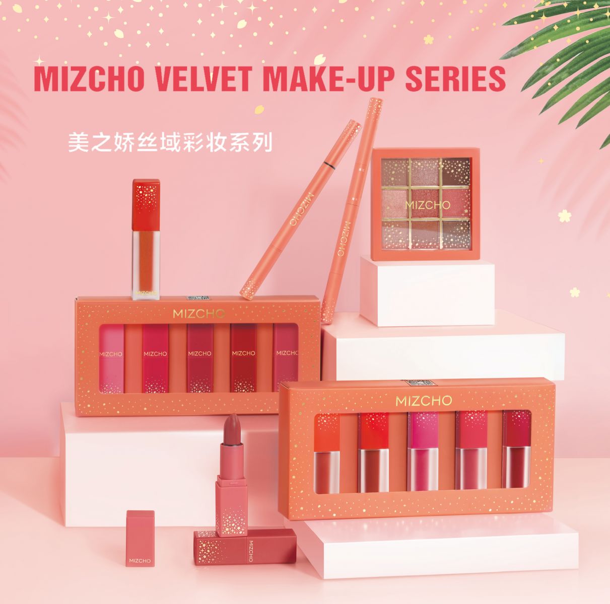 新生活_新生活集團_新生活化妝品_美之嬌_絲域