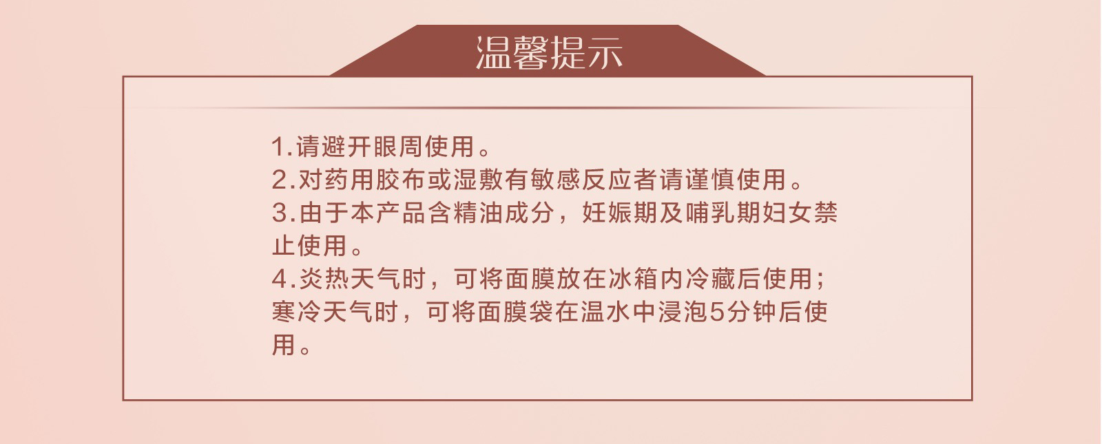 新生活_新生活集團_新生活化妝品_雪非雪_新顏_潤澤面膜