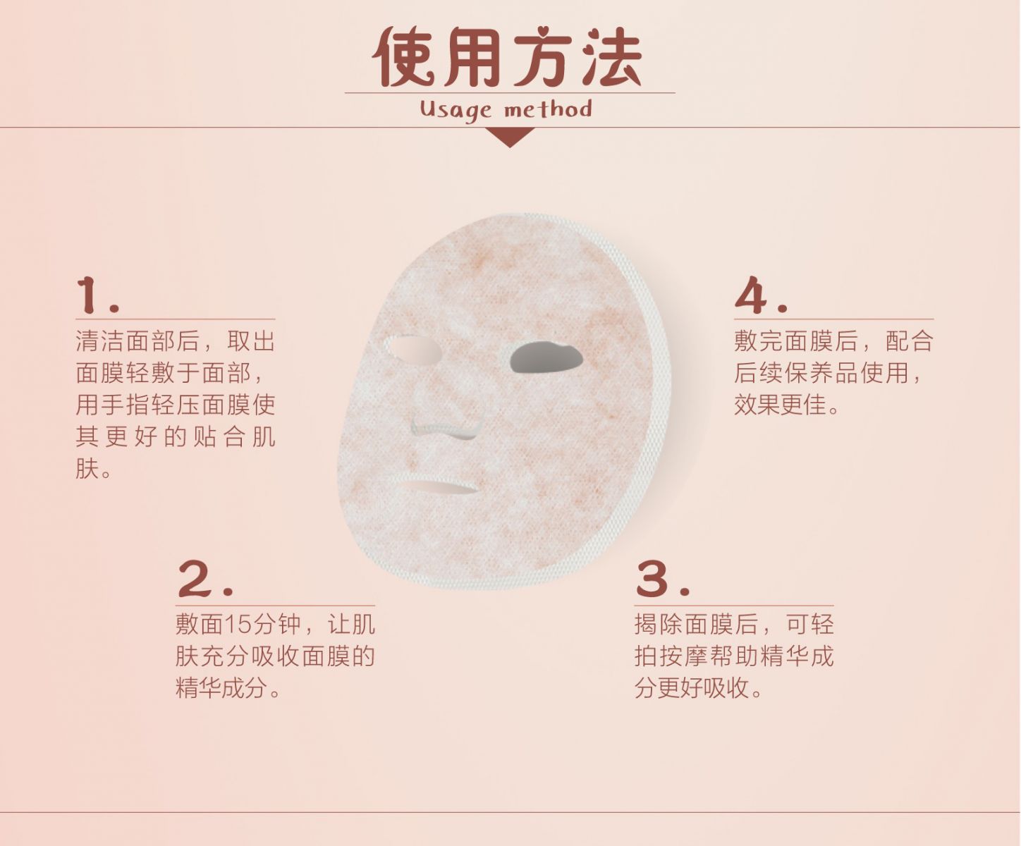 新生活_新生活集團_新生活化妝品_雪非雪_新顏_潤澤面膜