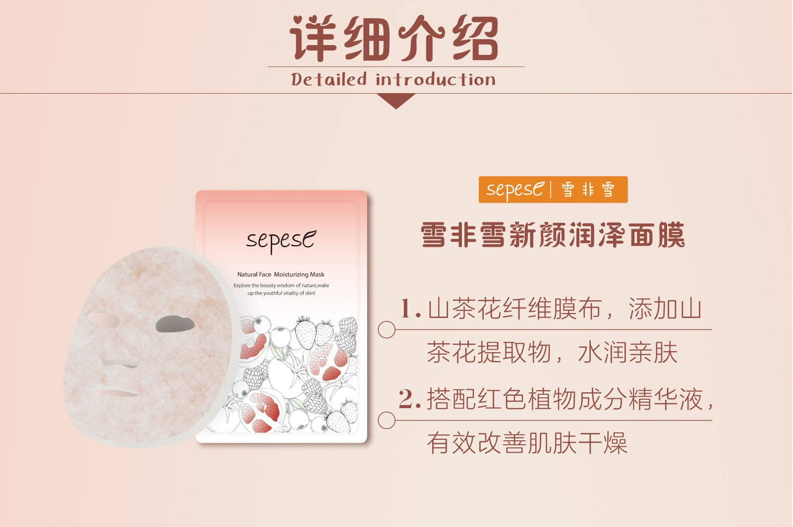 新生活_新生活集團_新生活化妝品_雪非雪_新顏_潤澤面膜