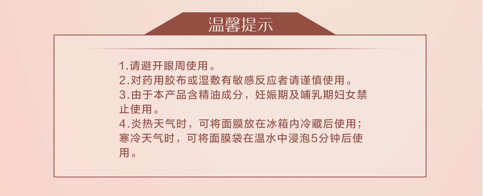 新生活_新生活集團_新生活化妝品_雪非雪_新顏_亮采面膜