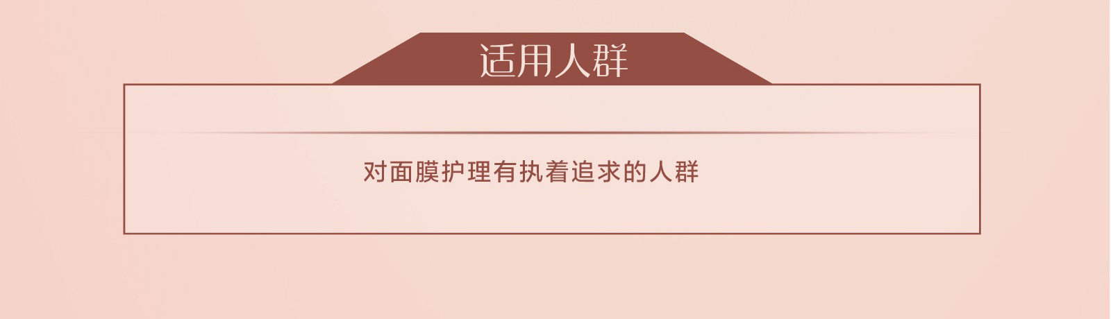 新生活_新生活集團_新生活化妝品_雪非雪_新顏_亮采面膜