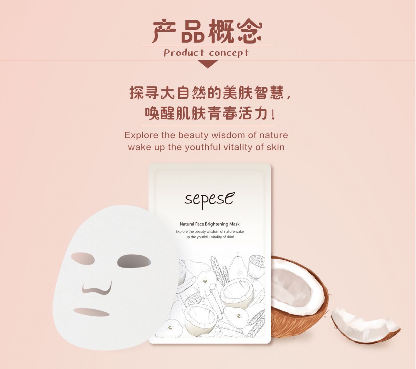 新生活_新生活集團_新生活化妝品_雪非雪_新顏_亮采面膜