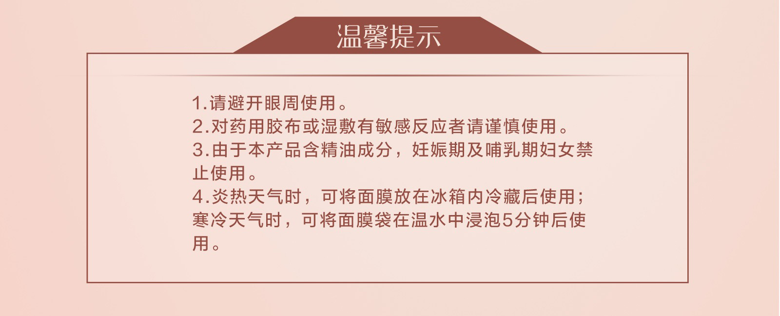 新生活_新生活集團(tuán)_新生活化妝品_雪非雪_新顏_凈澈面膜