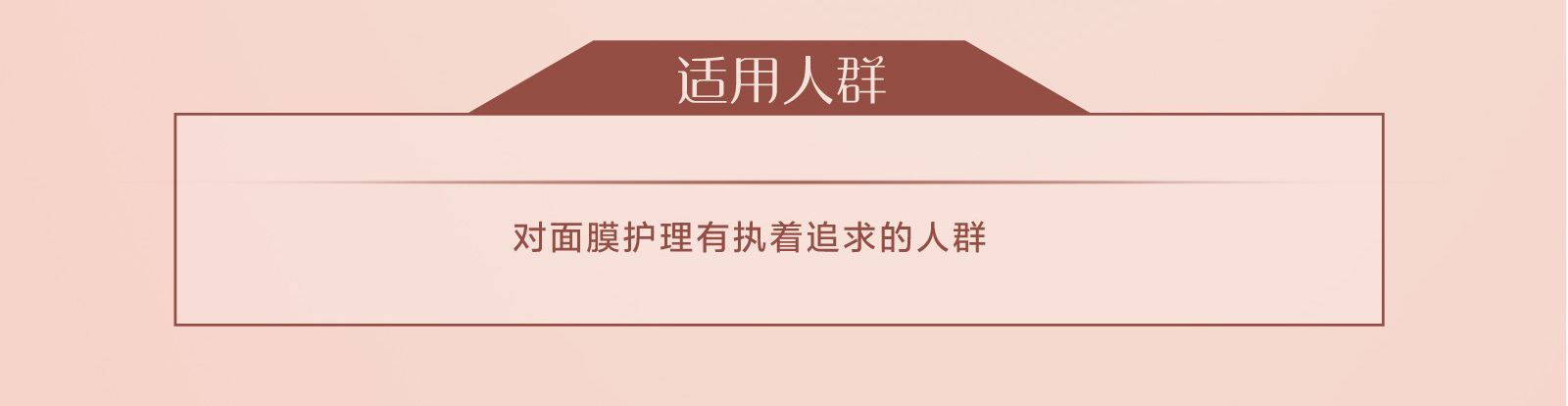 新生活_新生活集團(tuán)_新生活化妝品_雪非雪_新顏_凈澈面膜