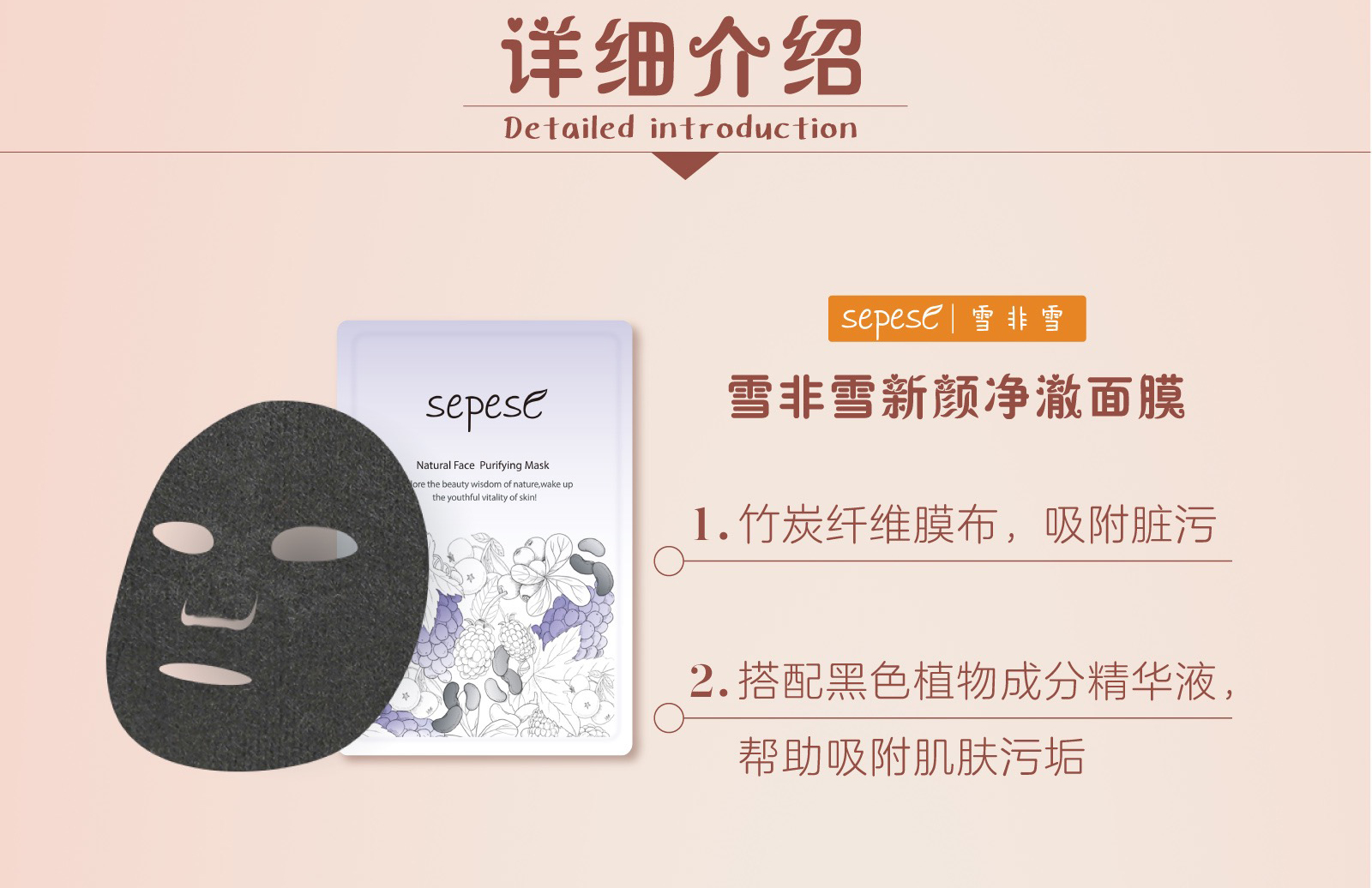 新生活_新生活集團(tuán)_新生活化妝品_雪非雪_新顏_凈澈面膜