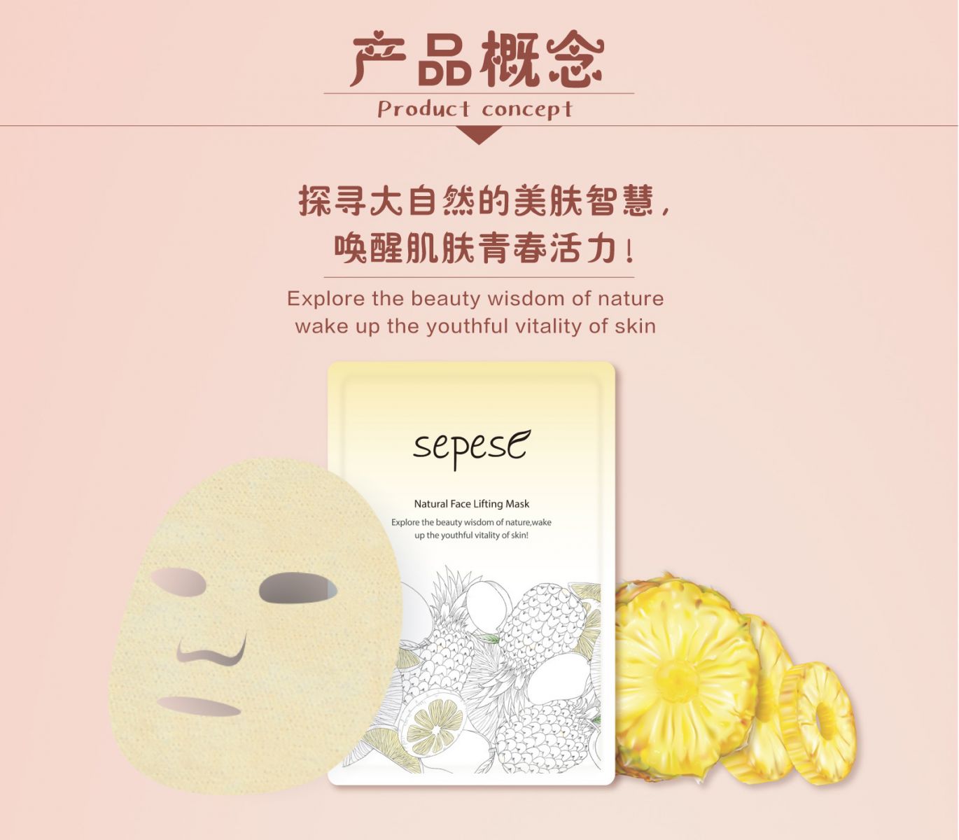 新生活_新生活集團_新生活化妝品_雪非雪_新顏_彈嫩面膜