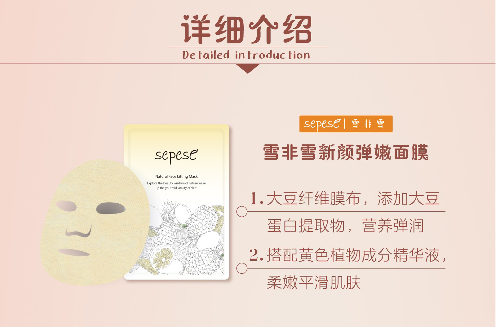 新生活_新生活集團_新生活化妝品_雪非雪_新顏_彈嫩面膜