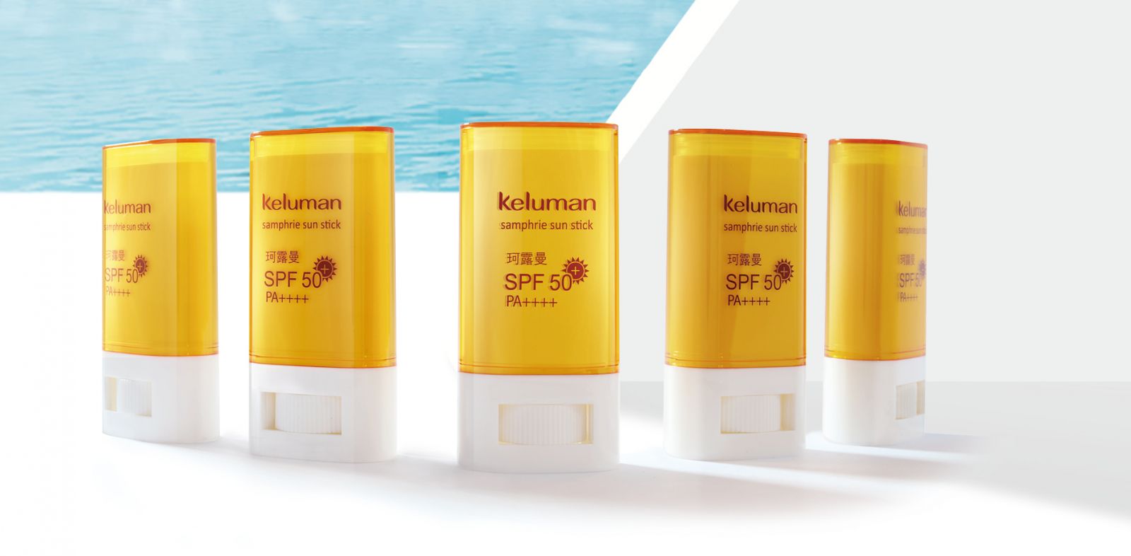 新生活_新生活集團_新生活化妝品_珂露曼_希梵蓓_防曬棒