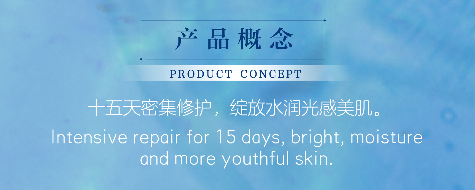 新生活_新生活集團_新生活化妝品_美之嬌_水之緣_水光澎潤安瓶精華液