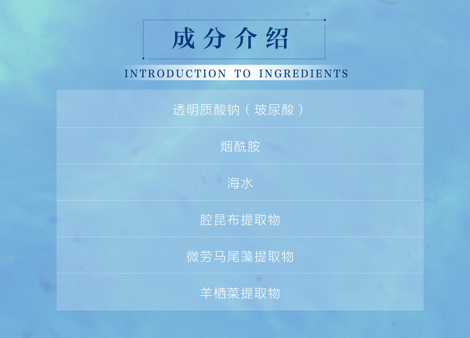 新生活_新生活集團_新生活化妝品_美之嬌_水之緣_水光澎潤安瓶精華液