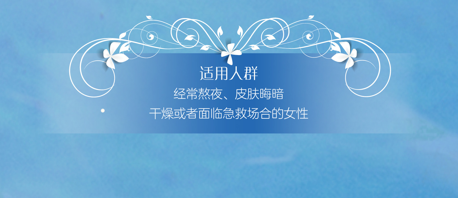 新生活_新生活集團_新生活化妝品_美之嬌_水之緣_水光澎潤安瓶精華液