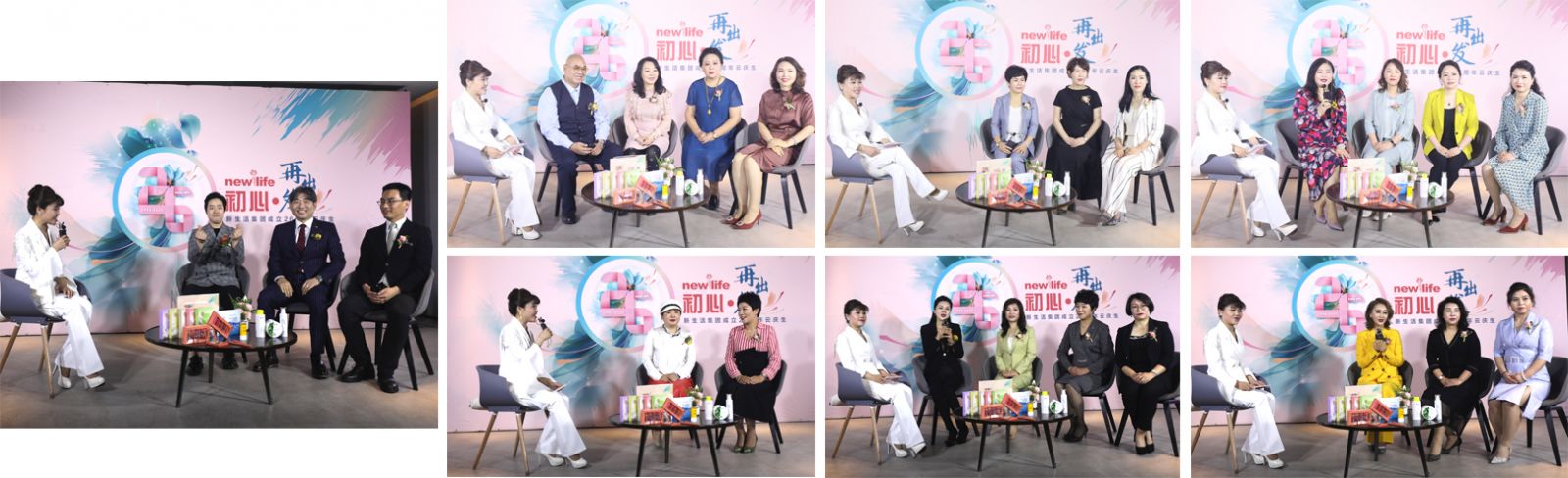 新生活_新生活集團(tuán)_新生活化妝品_26周年_云直播_云慶生