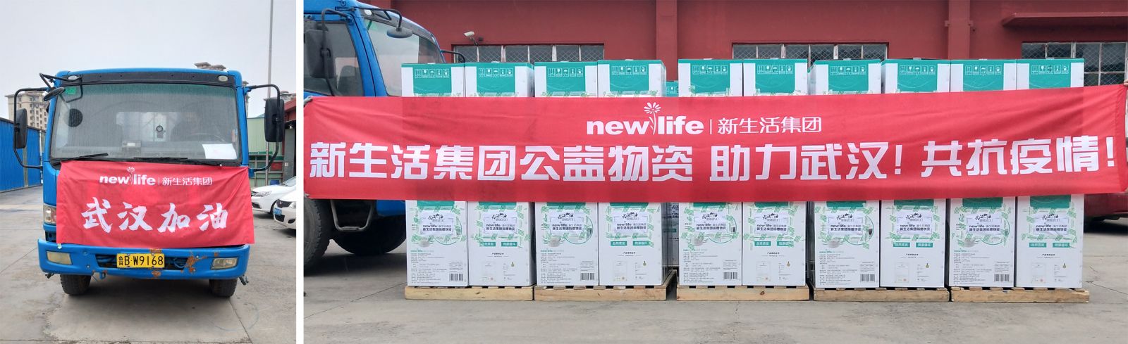 新生活_新生活集團(tuán)_新生活化妝品_26周年_云直播_云慶生