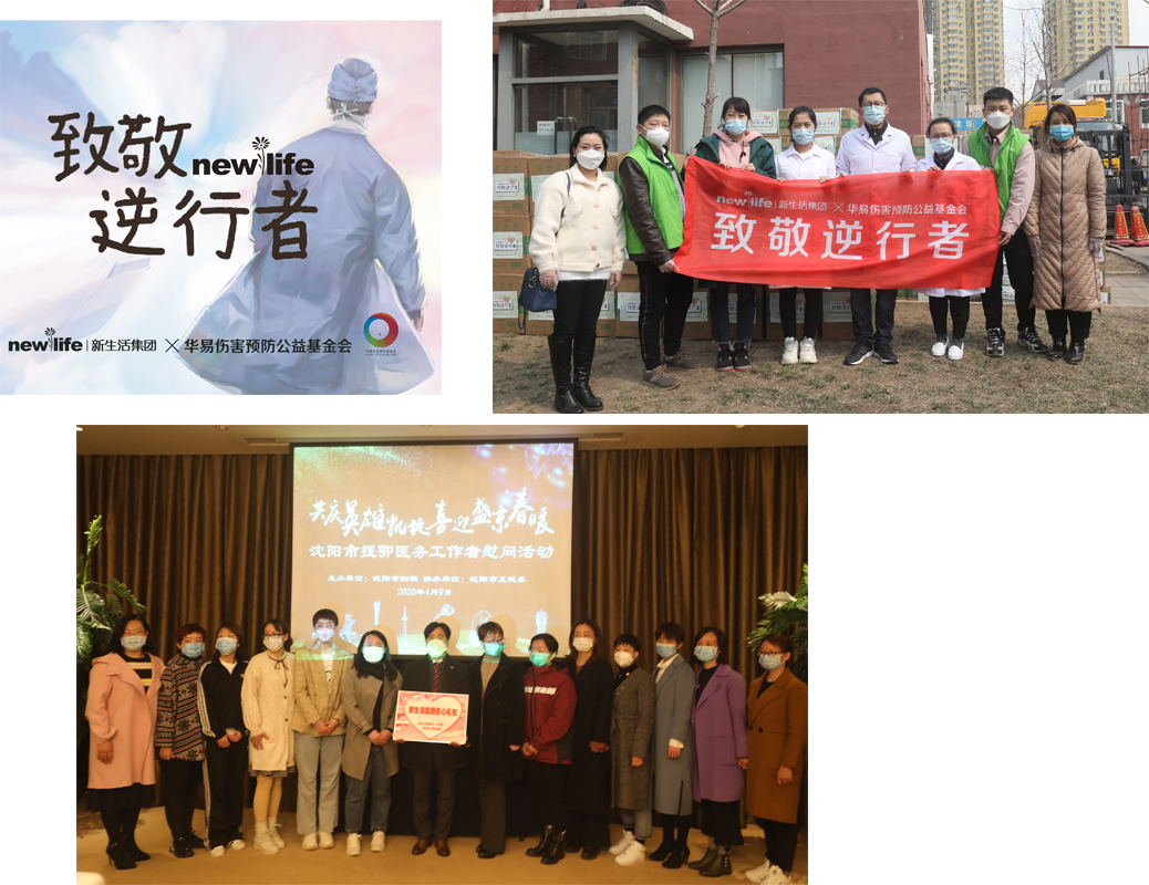 新生活_新生活集團(tuán)_新生活化妝品_26周年_云直播_云慶生