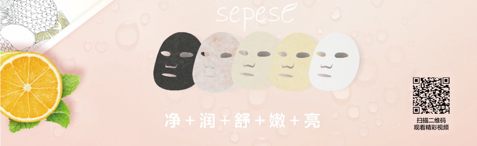 新生活_新生活集團_新生活化妝品_雪非雪_新顏