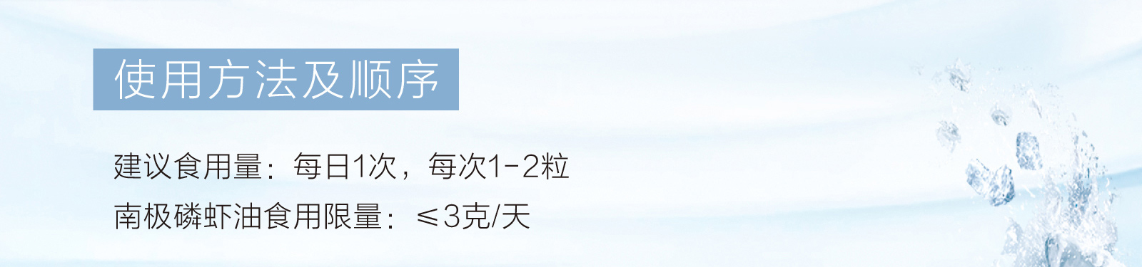 新生活_新生活集團(tuán)_新生活化妝品_優(yōu)谷綠品_南極磷蝦油