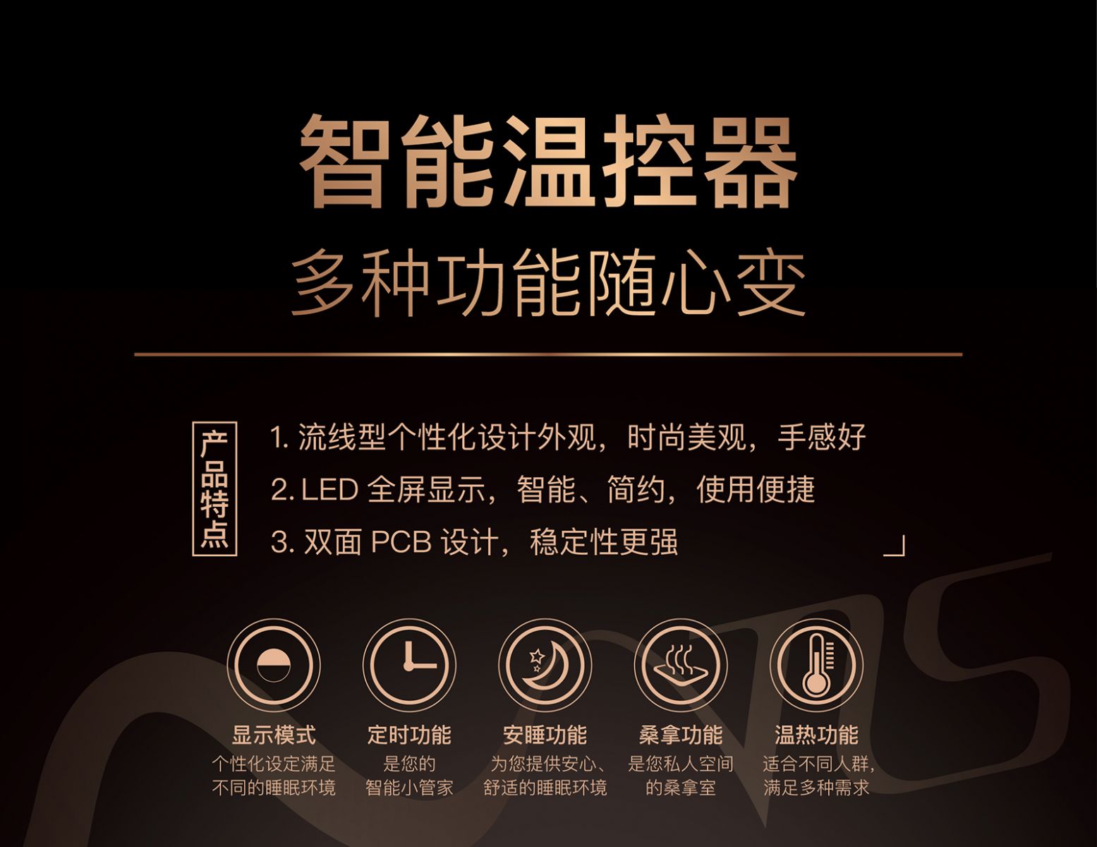 新生活_新生活集團_新生活化妝品_美特麗絲_碳纖維電熱褥墊_功能褥墊