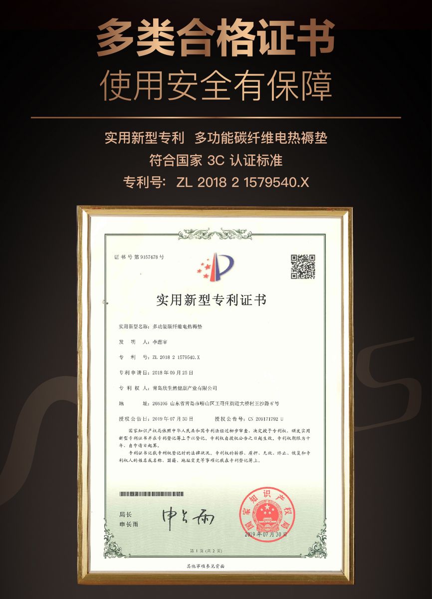 新生活_新生活集團(tuán)_新生活化妝品_美特麗絲_碳纖維電熱褥墊_功能褥墊