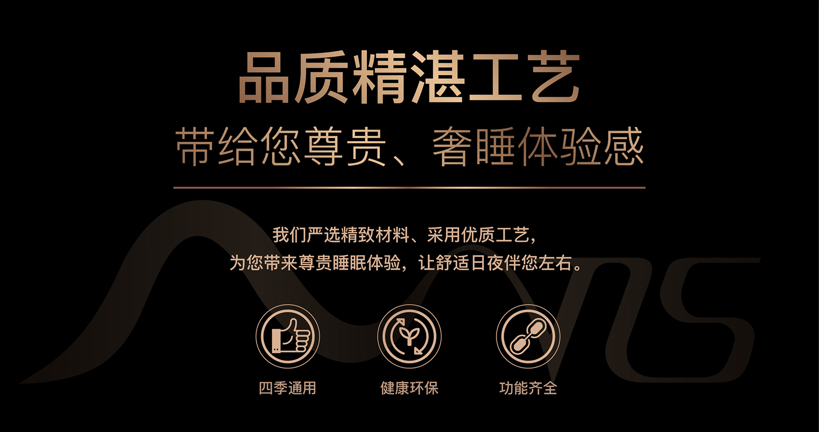 新生活_新生活集團_新生活化妝品_美特麗絲_碳纖維電熱褥墊_功能褥墊