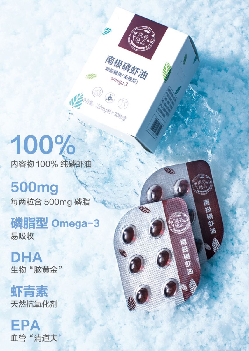 新生活_新生活集團_新生活化妝品_自然在線_優谷綠品_南極磷蝦油