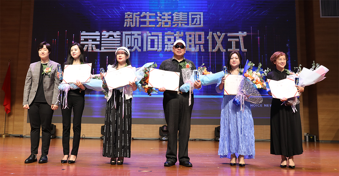 新生活_新生活集團(tuán)_新生活化妝品_上海_2020_本部長會議