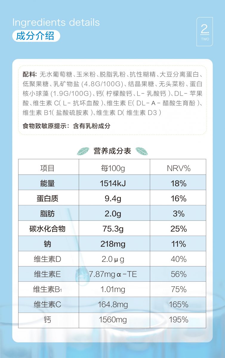 新生活_新生活集團_新生活化妝品_優谷綠品_植物_固體飲料