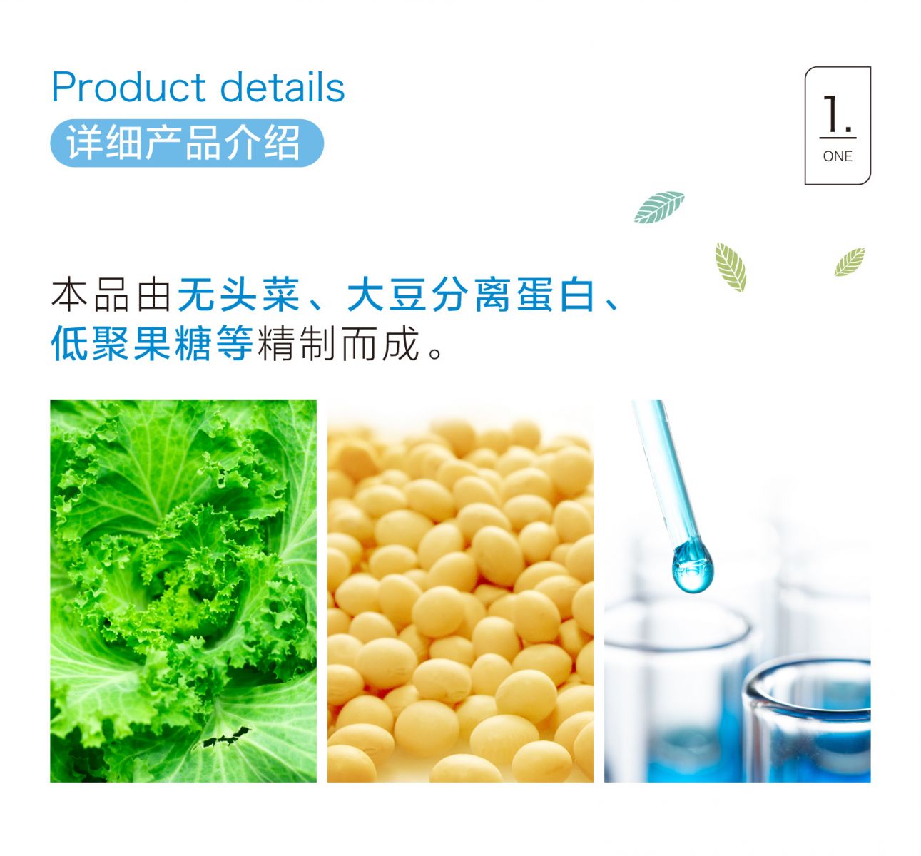 新生活_新生活集團_新生活化妝品_優谷綠品_植物_固體飲料