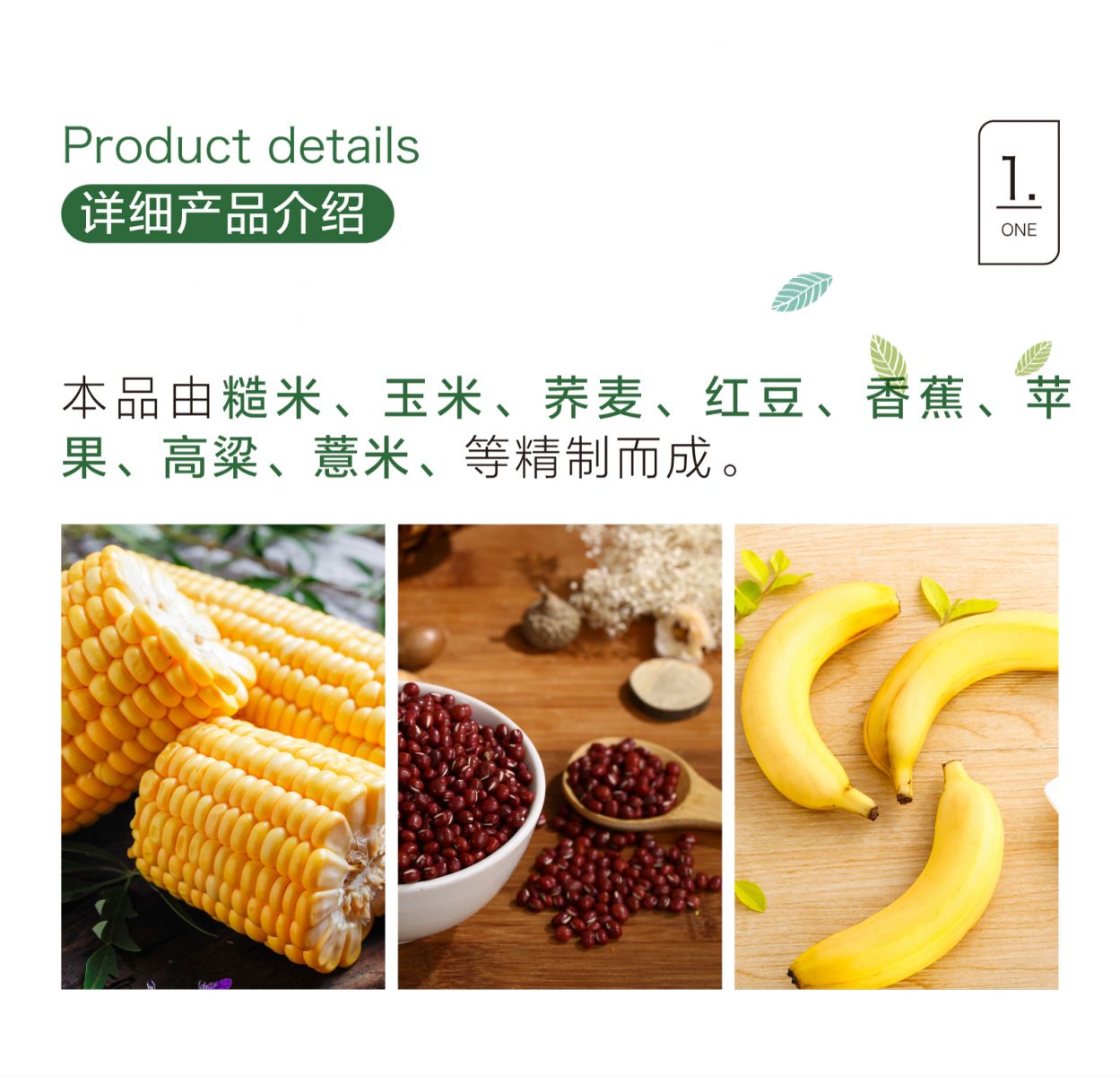 新生活_新生活集團(tuán)_新生活化妝品_優(yōu)谷綠品_谷物果蔬_(dá)固體飲料