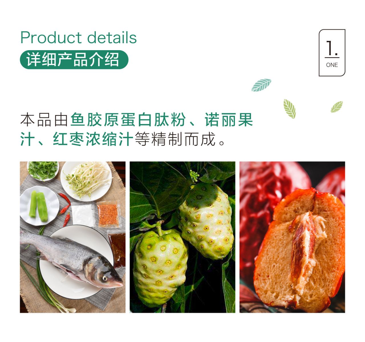 新生活_新生活集團_新生活化妝品_優谷綠品_膠原蛋白_諾麗_發酵果蔬汁飲料