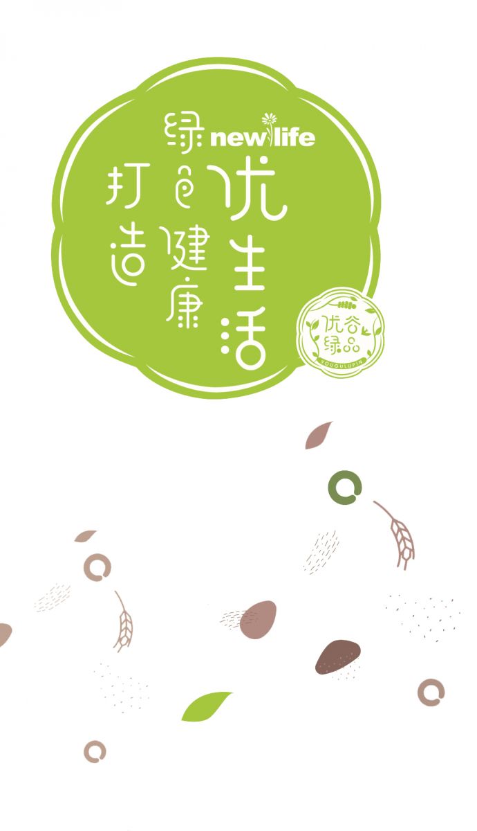 新生活_新生活集團_新生活化妝品_優谷綠品