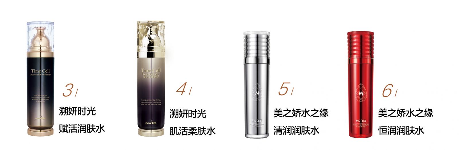 新生活_新生活集團(tuán)_新生活化妝品_溯妍_時(shí)光賦活_美之嬌_水之緣_清潤(rùn)_恒潤(rùn)