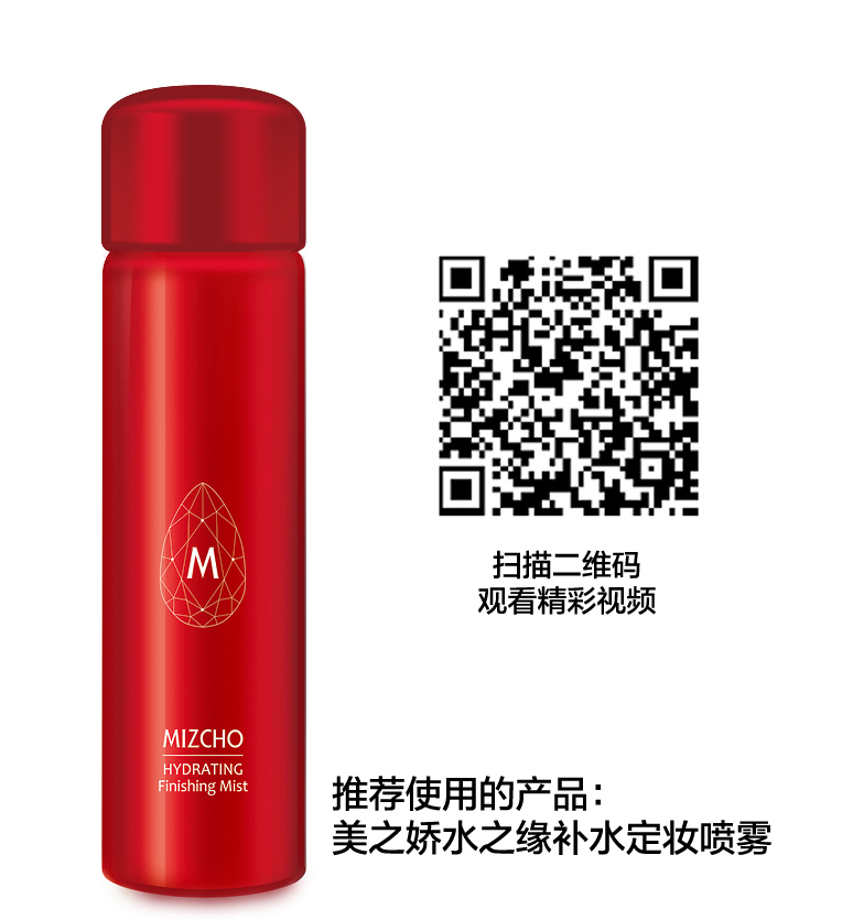 新生活_新生活集團(tuán)_新生活化妝品_美之嬌_水之緣_補(bǔ)水_定妝_噴霧