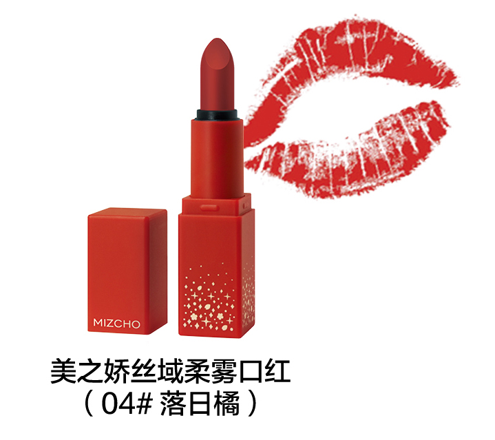 新生活_新生活集團_新生活化妝品_美之嬌_絲域_柔霧口紅