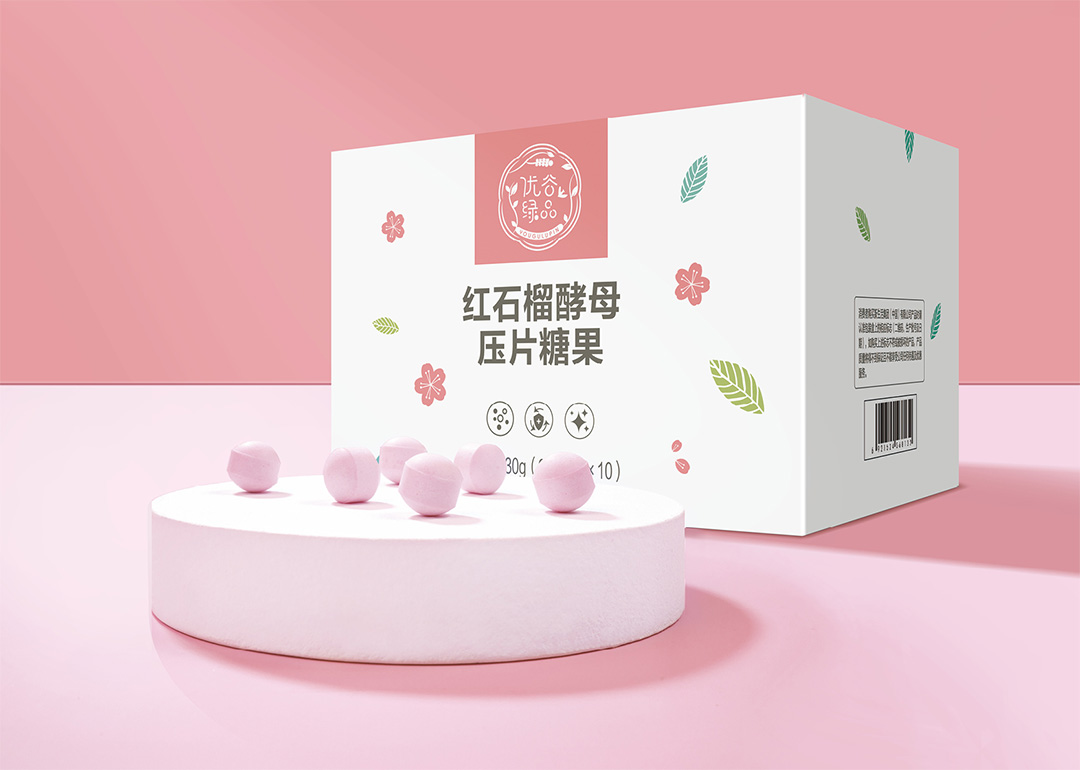 新生活_新生活集團_新生活化妝品_優(yōu)谷綠品_紅石榴_酵母_壓片糖果