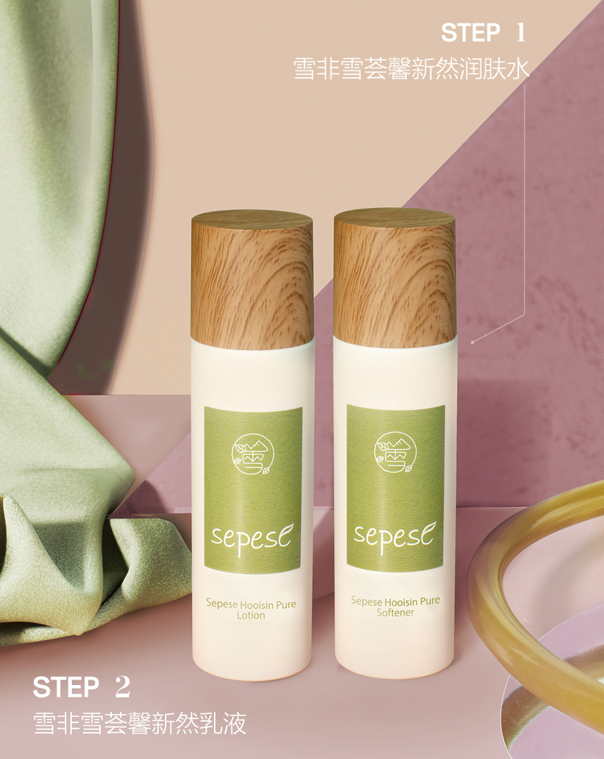 新生活_新生活集團_新生活化妝品_雪非雪_薈馨新然