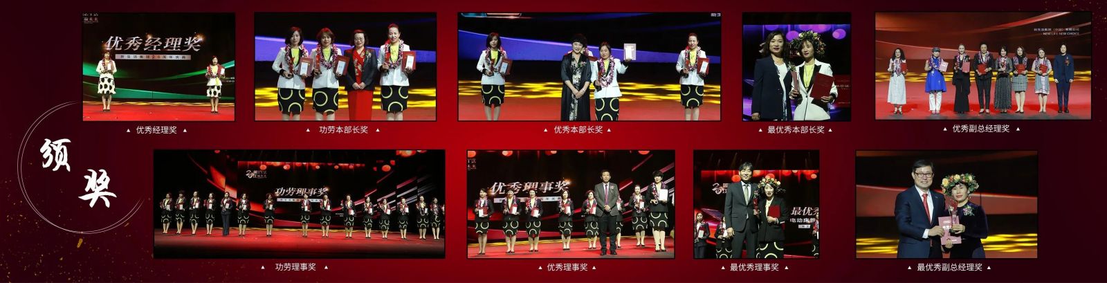 新生活_新生活集團_新生活化妝品_2020年_26周年_云南麗江